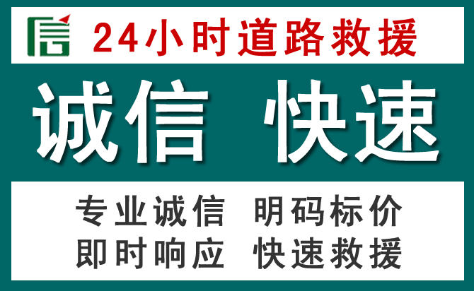 右江区汽车救援送油
