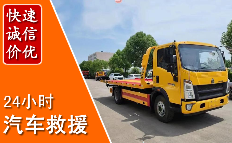 右江区汽车中途送冷却液