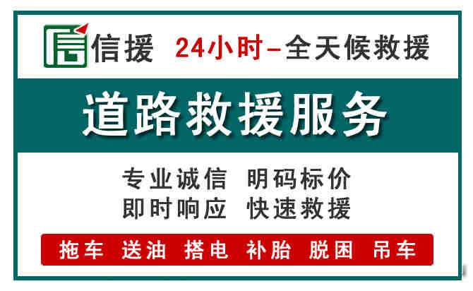 右江区汽车送油救援 (1).jpg 右江区汽车送油救援 (1).jpg