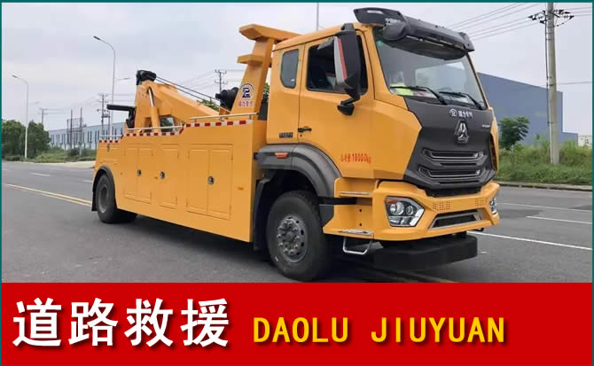 右江区道路救援汽车送水