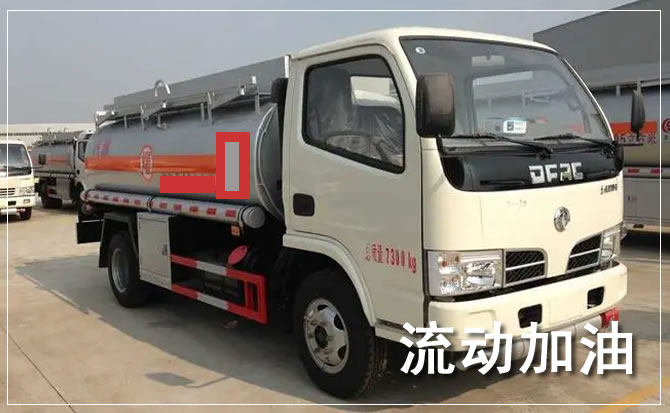 右江区道路救援汽车送机油