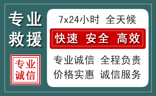 右江区汽车救援送柴油
