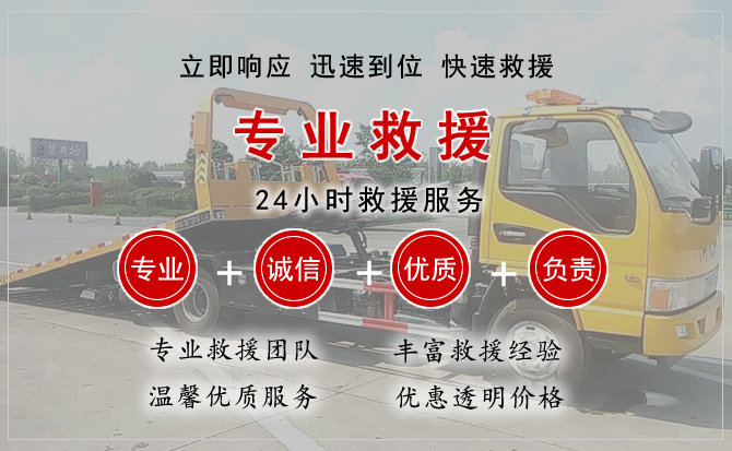右江区汽车中途送油救援电话 右江区汽车中途送油救援电话